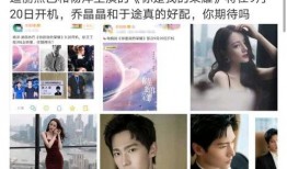 爆料杨洋迷恋小花梅视频,视频曝光引发热议